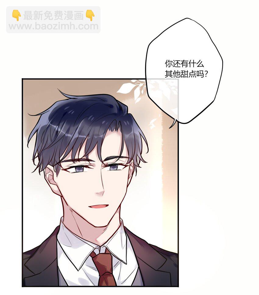 《这座公寓全是妖》010 等我回来 第12页