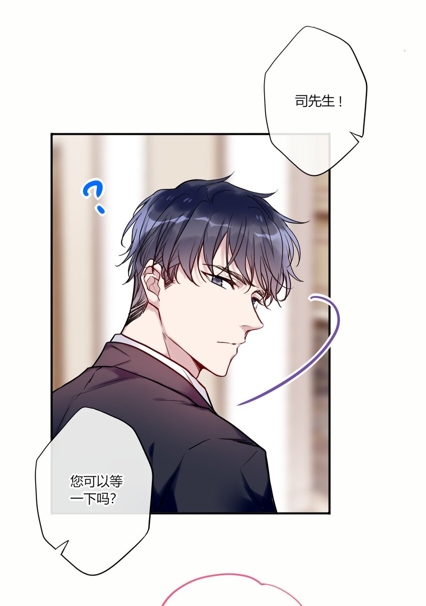 《这座公寓全是妖》010 等我回来 第15页