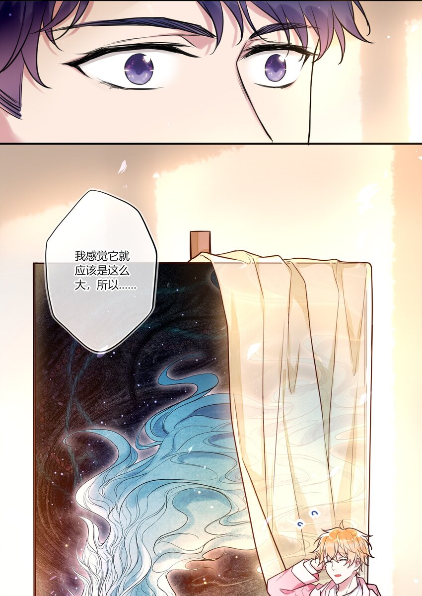《这座公寓全是妖》010 等我回来 第22页