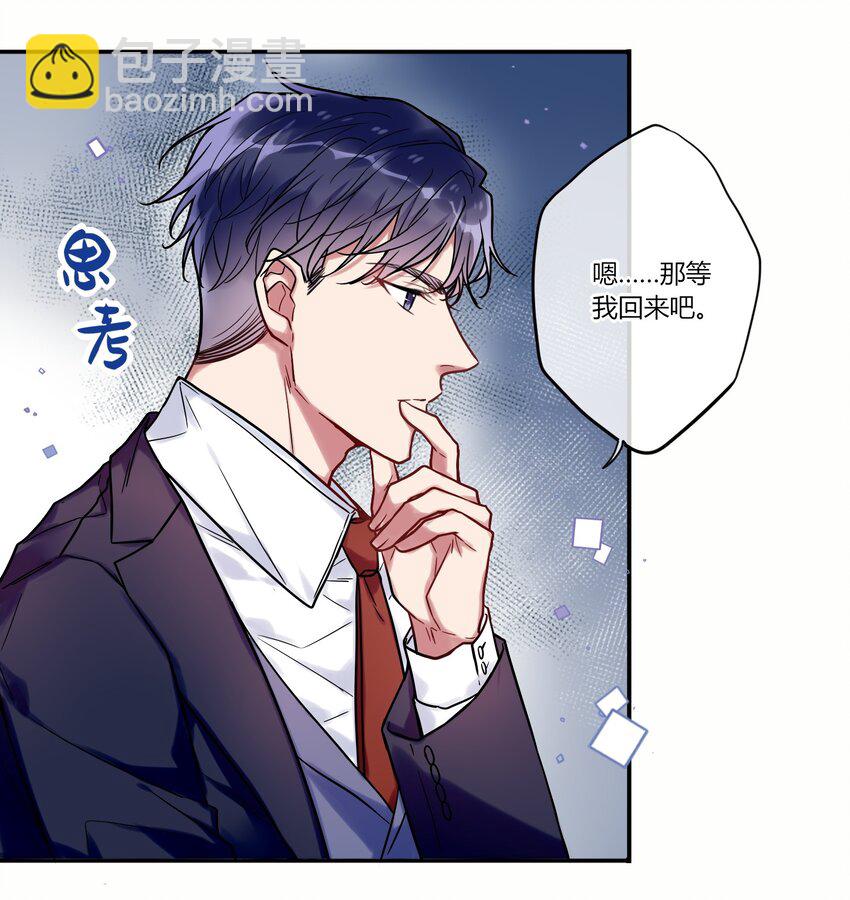 《这座公寓全是妖》010 等我回来 第27页