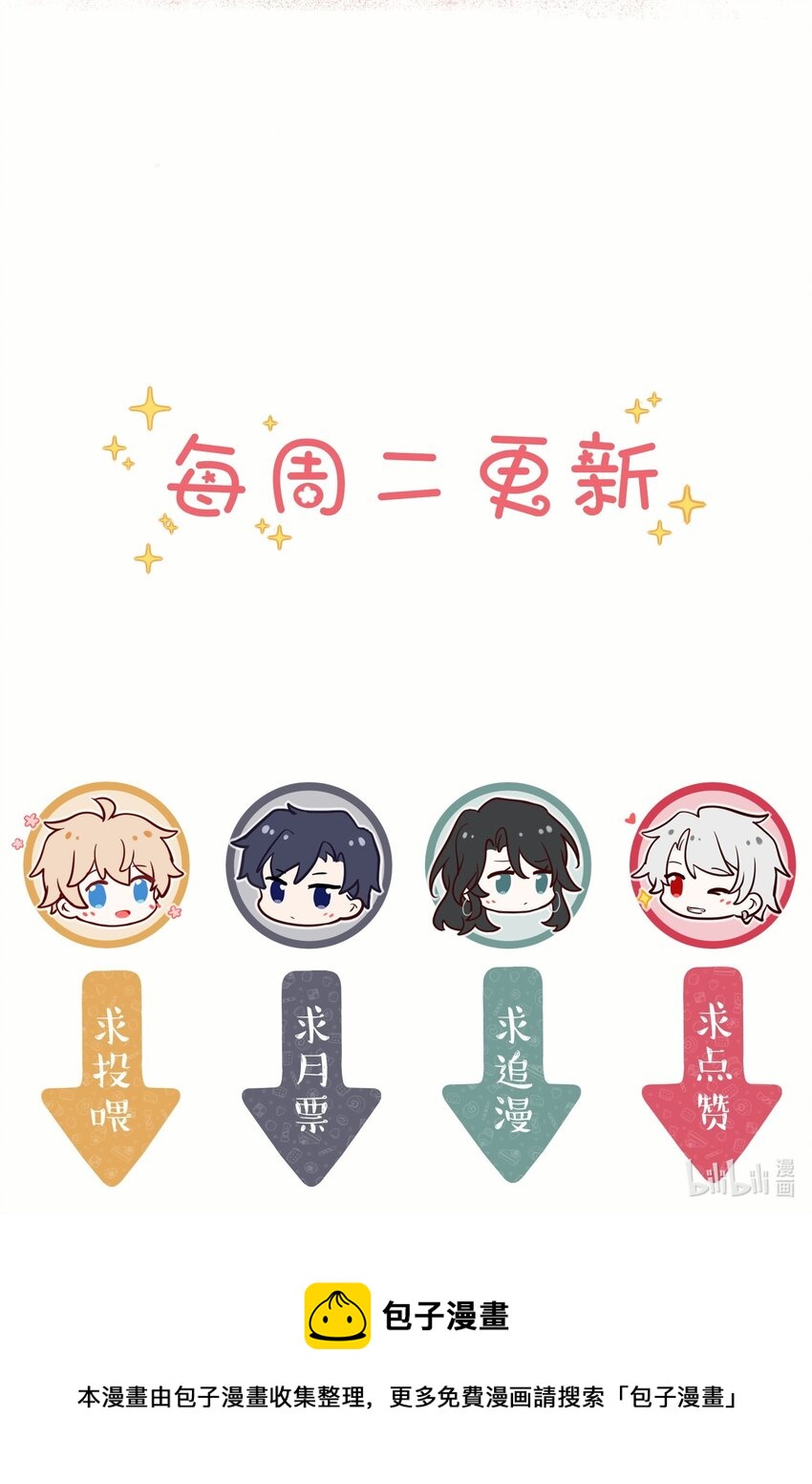 《这座公寓全是妖》010 等我回来 第35页