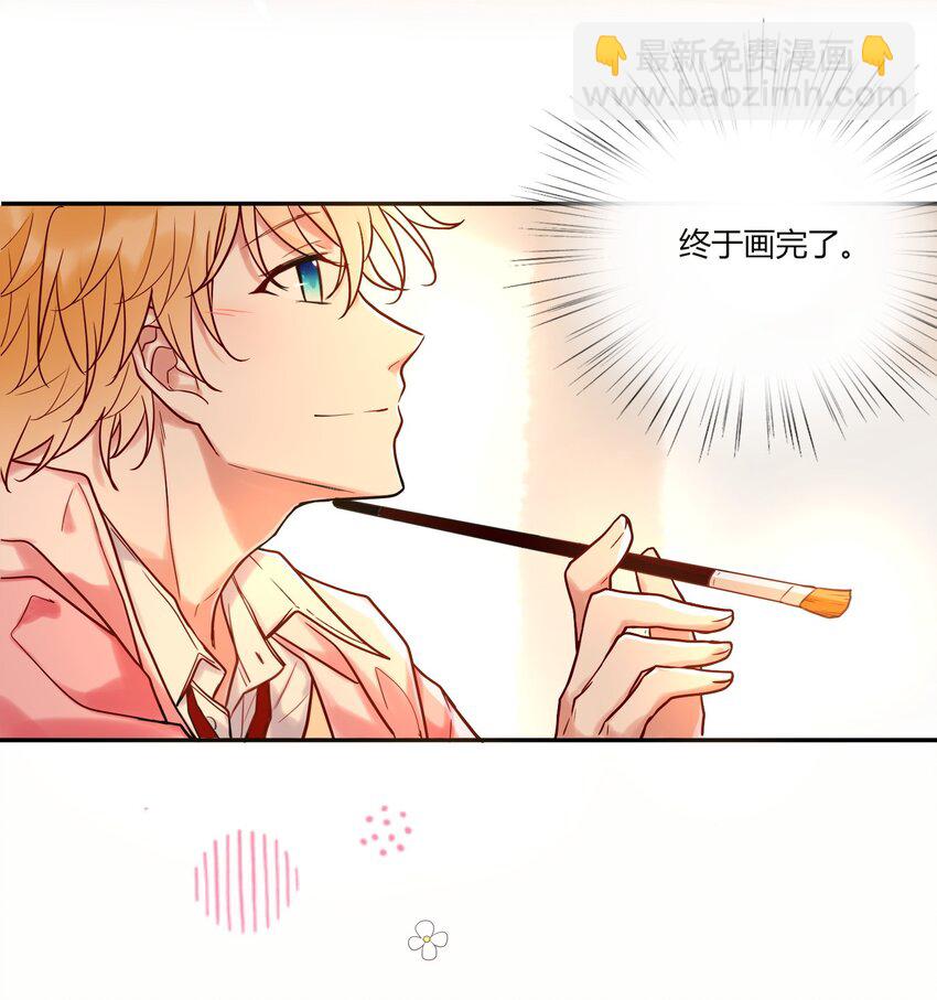 《这座公寓全是妖》010 等我回来 第6页