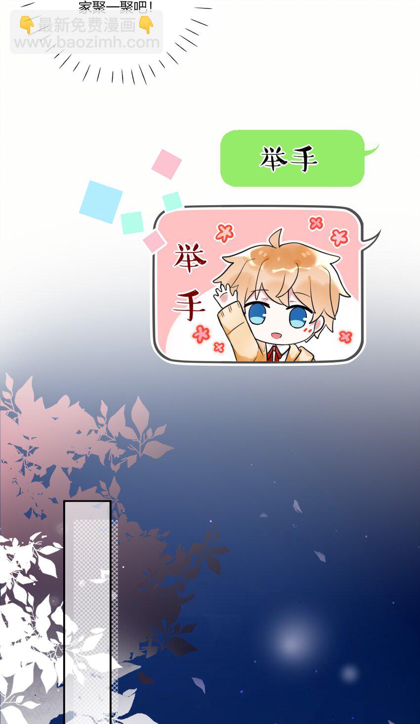 《这座公寓全是妖》011 同学会 第12页