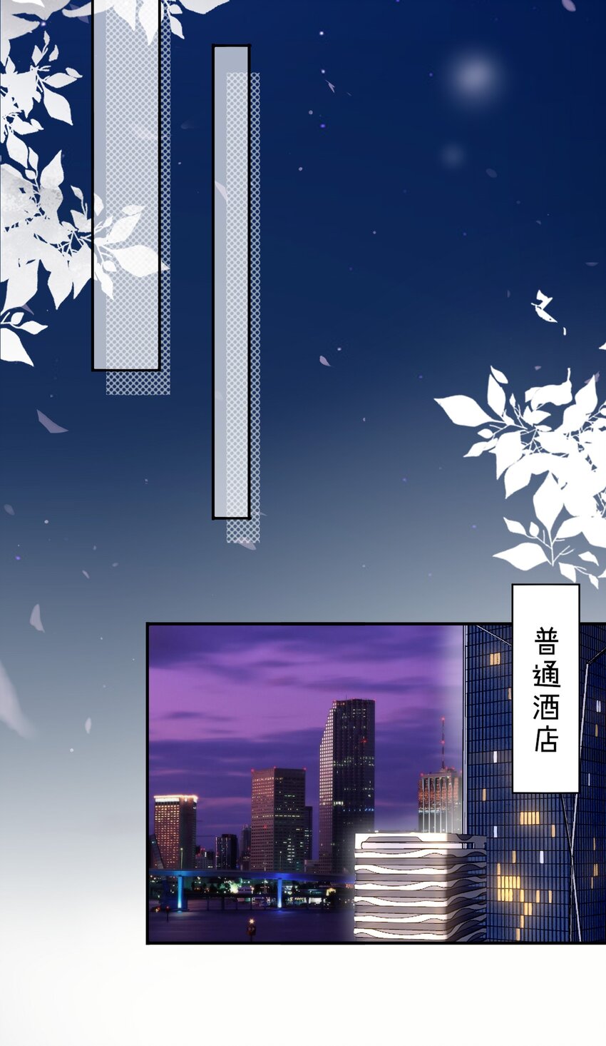 《这座公寓全是妖》011 同学会 第13页
