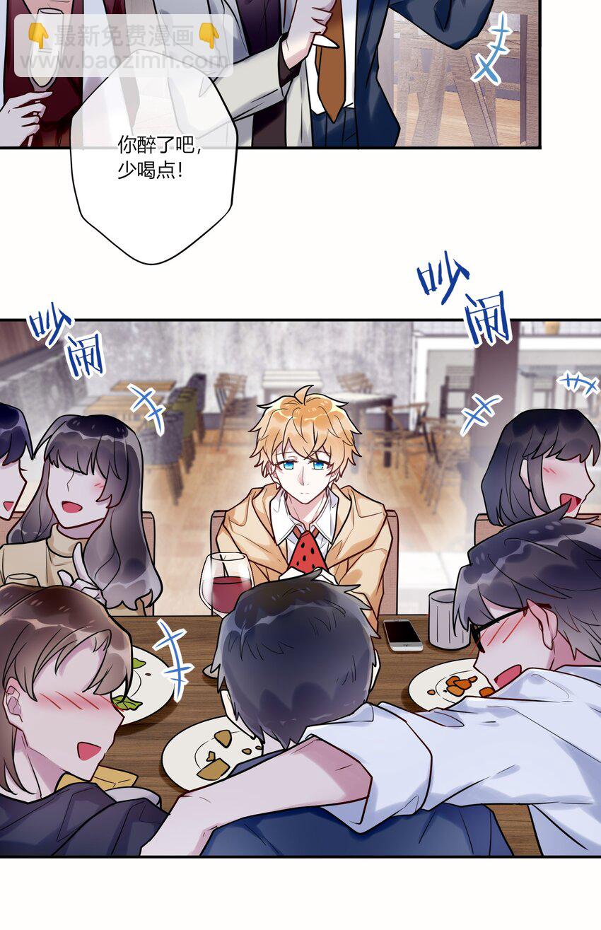《这座公寓全是妖》011 同学会 第15页