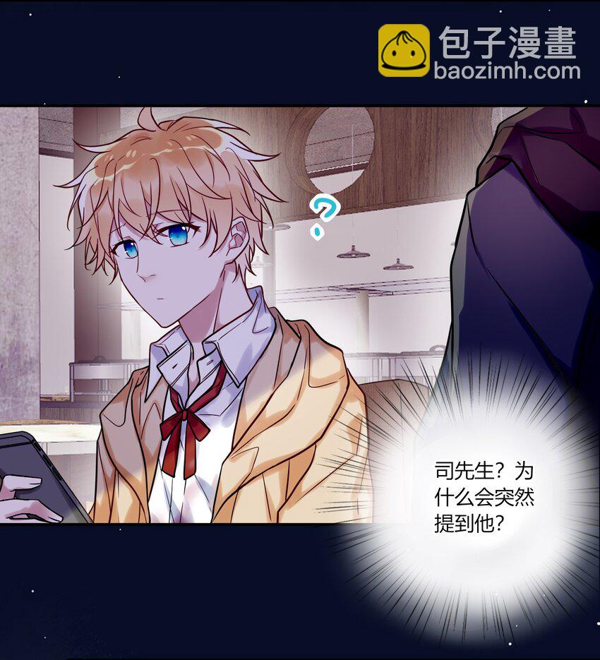 《这座公寓全是妖》011 同学会 第29页