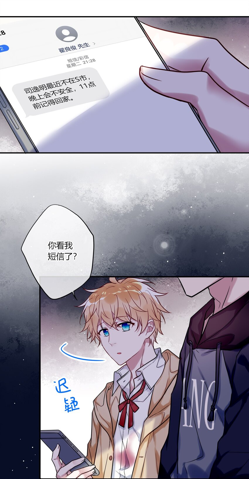 《这座公寓全是妖》011 同学会 第32页