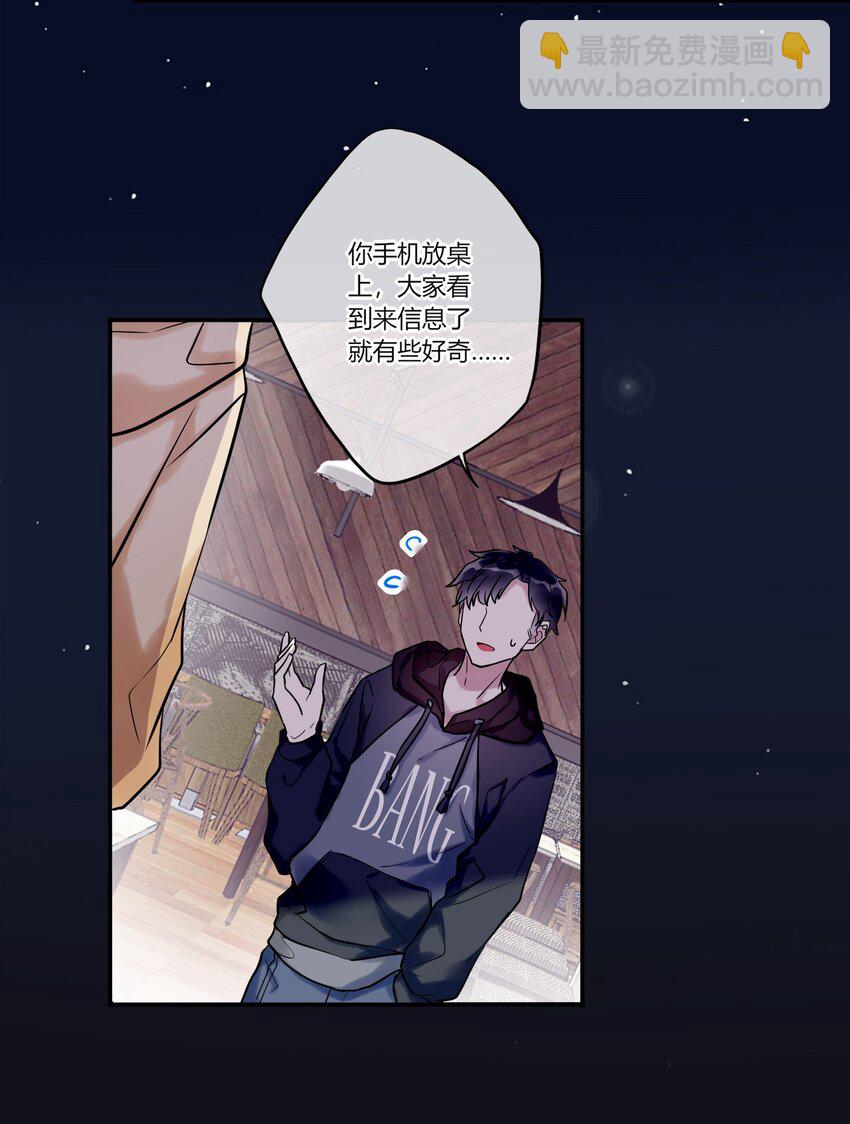 《这座公寓全是妖》011 同学会 第33页