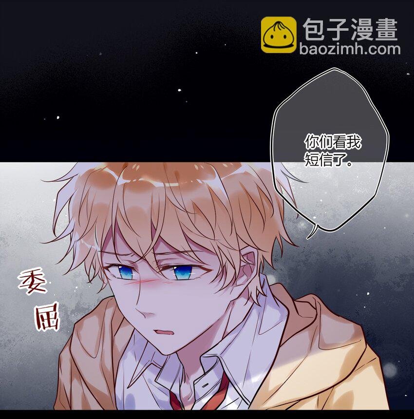 《这座公寓全是妖》011 同学会 第34页
