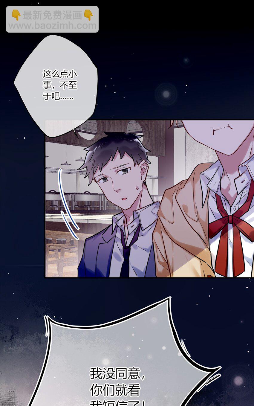 《这座公寓全是妖》011 同学会 第35页