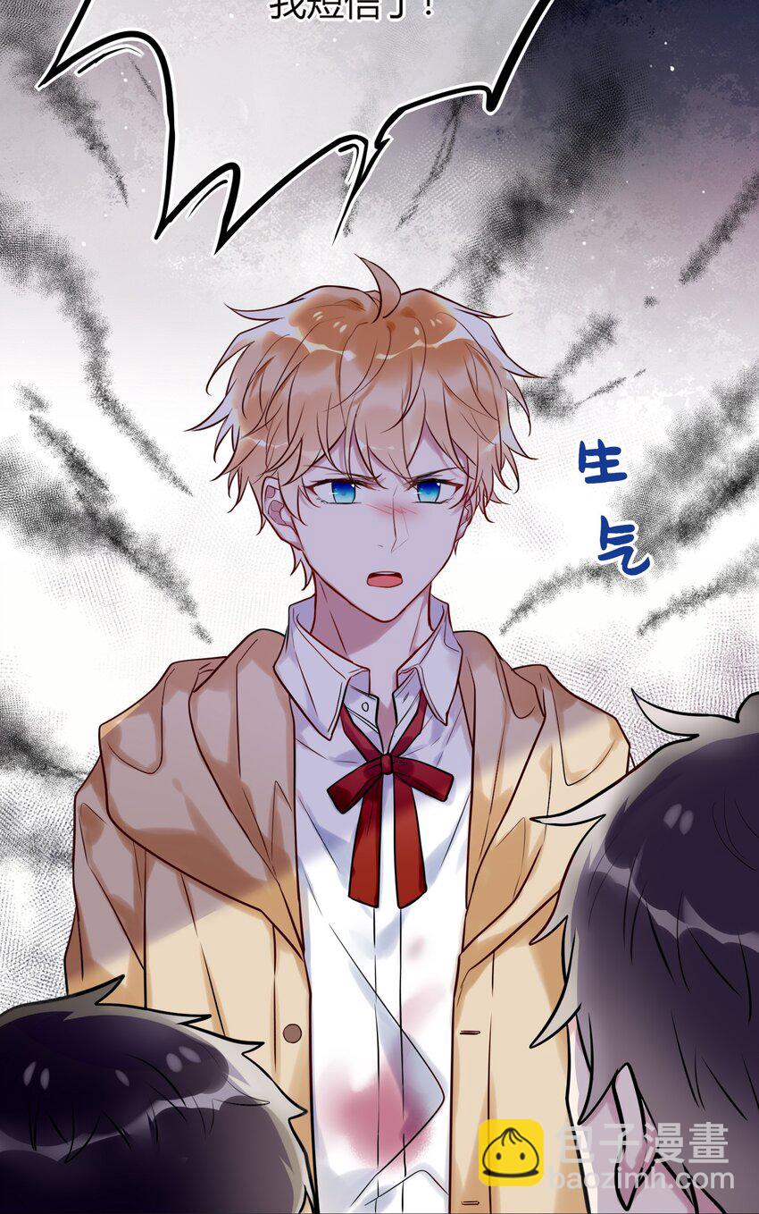 《这座公寓全是妖》011 同学会 第36页