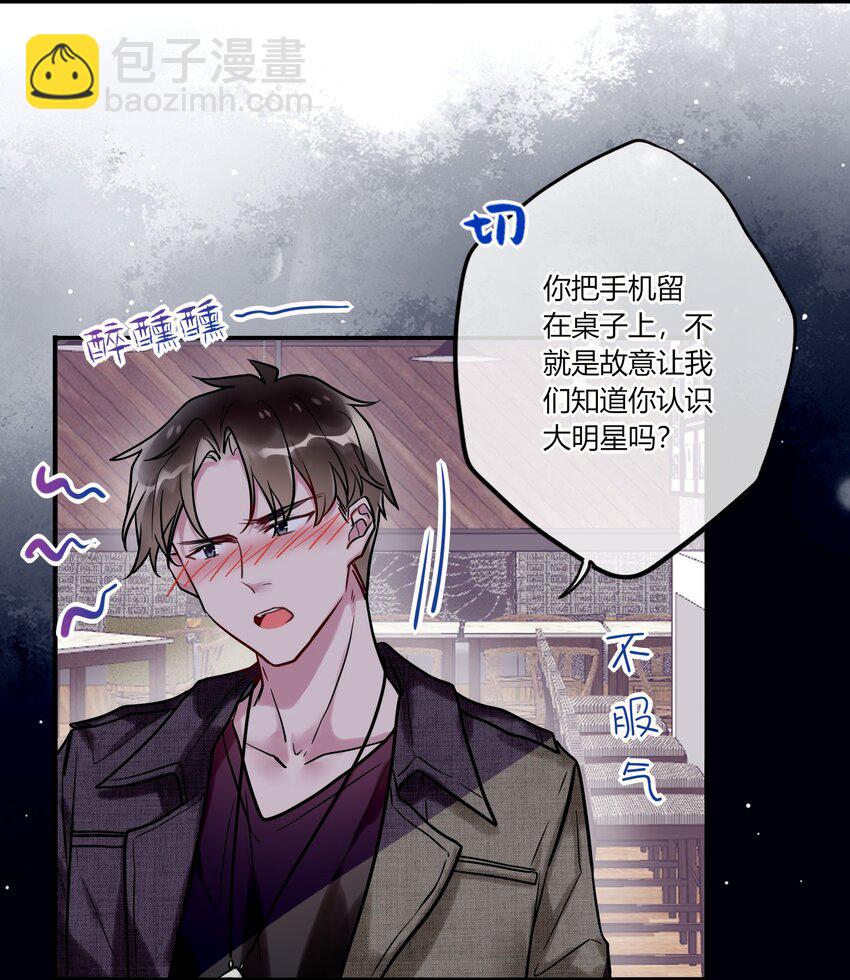 《这座公寓全是妖》011 同学会 第37页