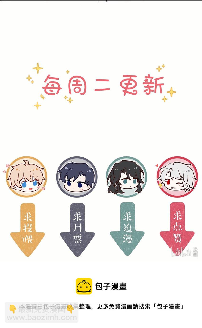 《这座公寓全是妖》011 同学会 第41页