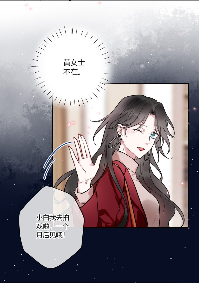 《这座公寓全是妖》011 同学会 第5页