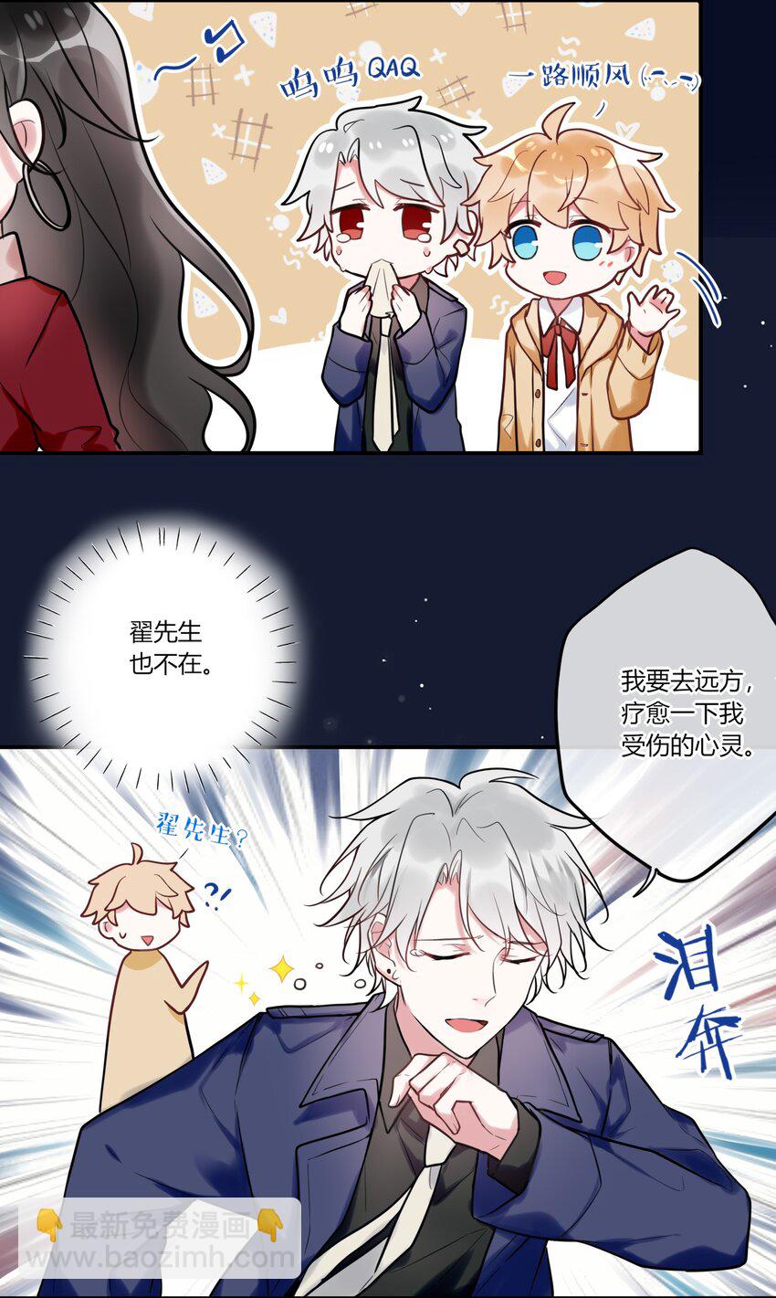 《这座公寓全是妖》011 同学会 第6页