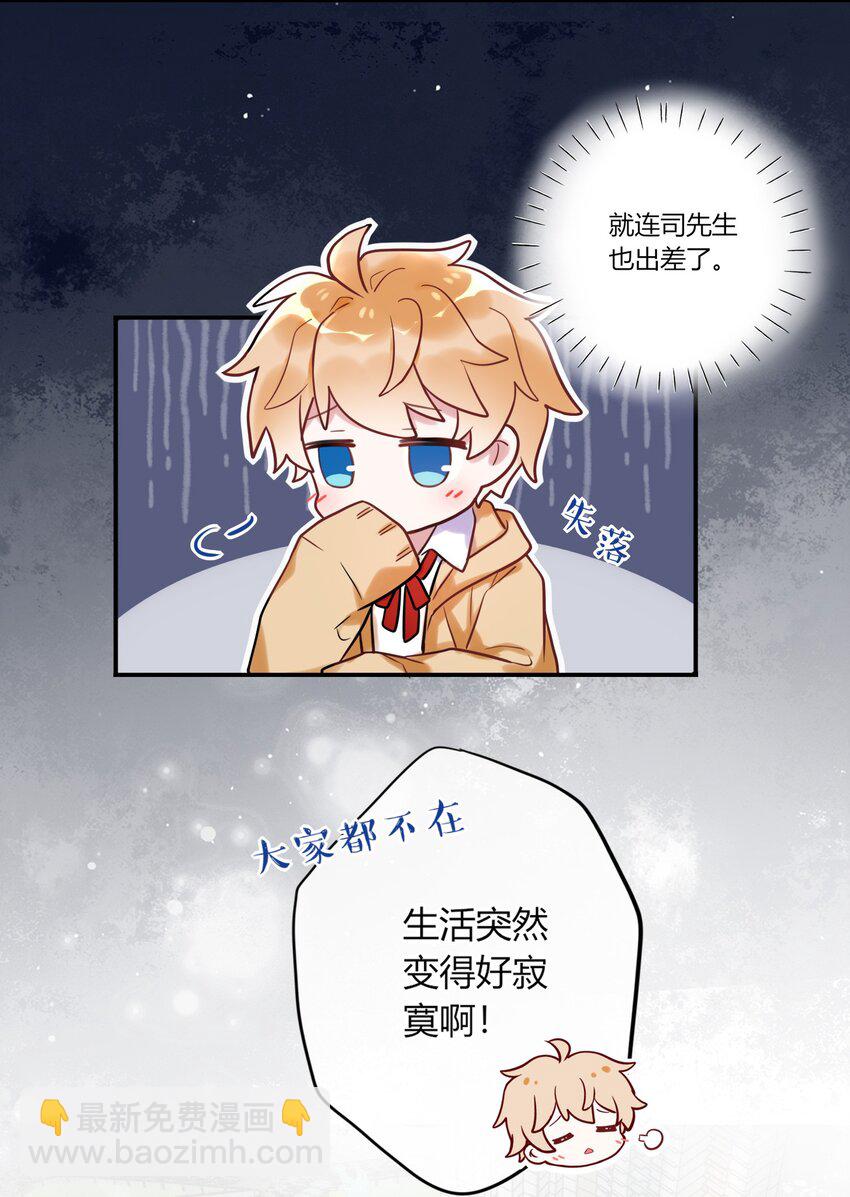 《这座公寓全是妖》011 同学会 第7页