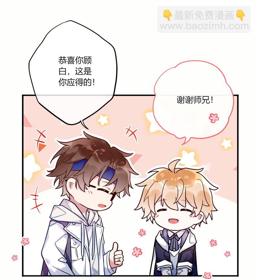 《这座公寓全是妖》015 妖怪窝里进人类啦！ 第10页
