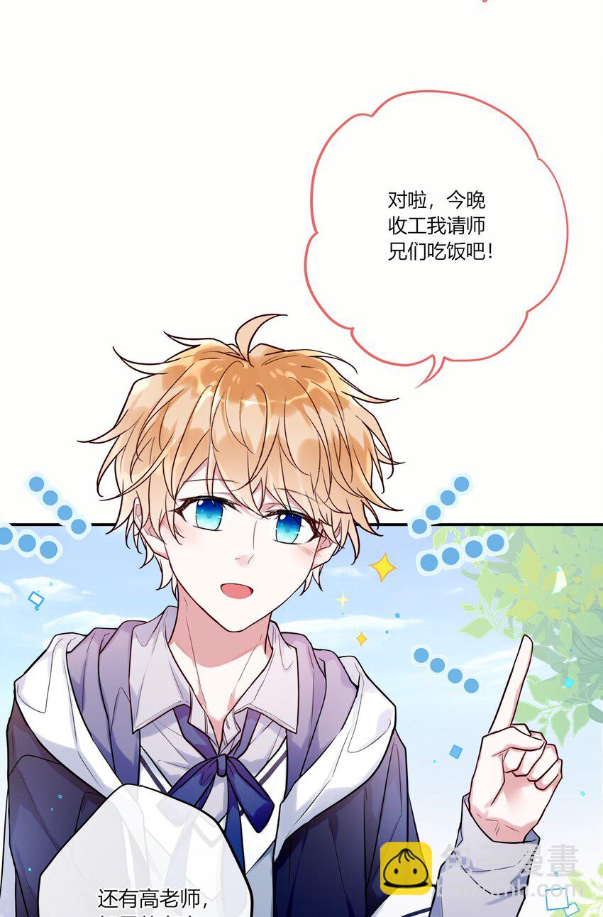 《这座公寓全是妖》015 妖怪窝里进人类啦！ 第11页