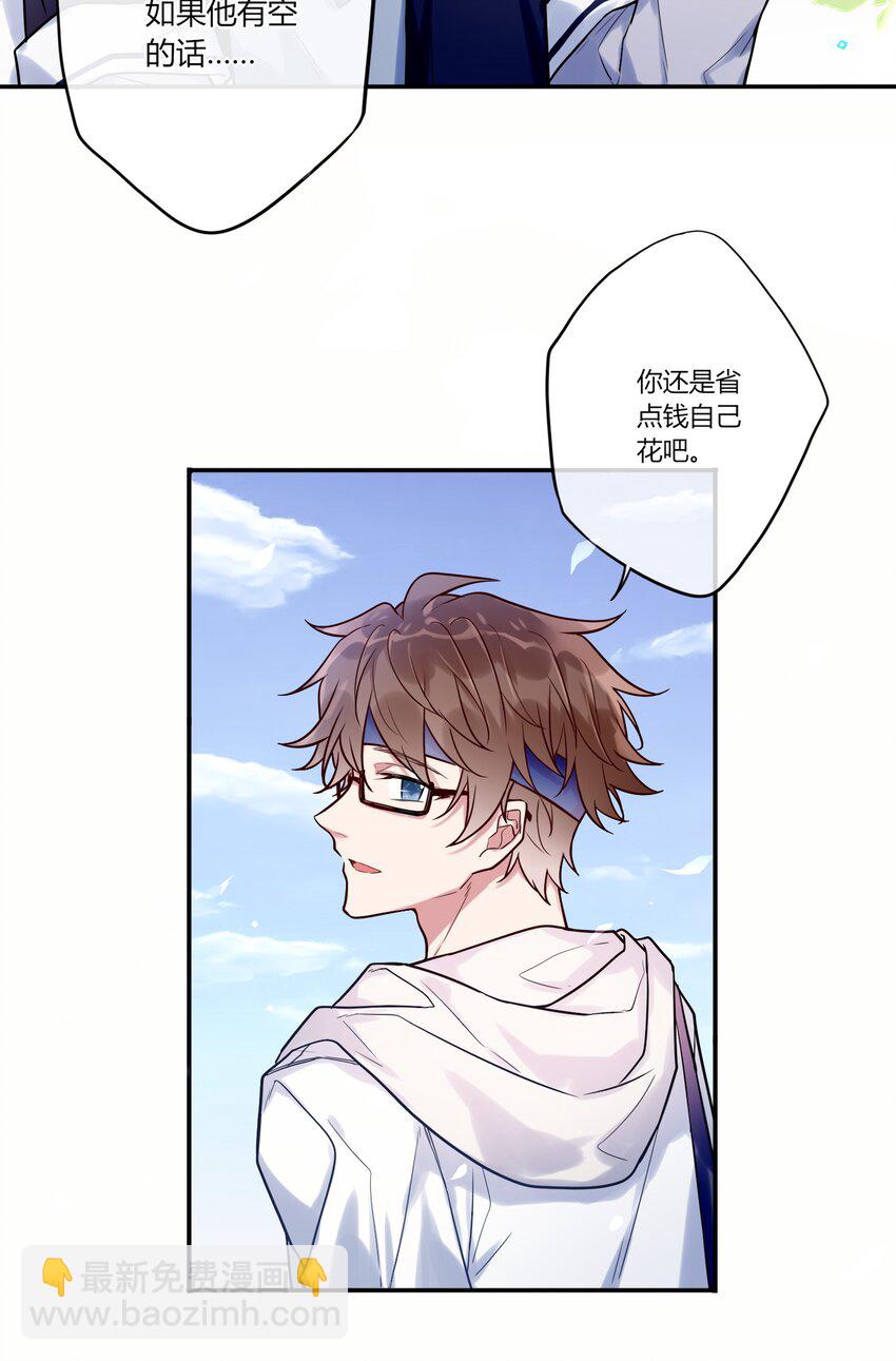 《这座公寓全是妖》015 妖怪窝里进人类啦！ 第12页