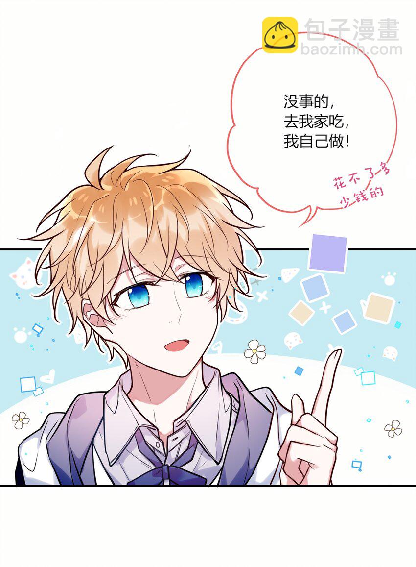 《这座公寓全是妖》015 妖怪窝里进人类啦！ 第13页
