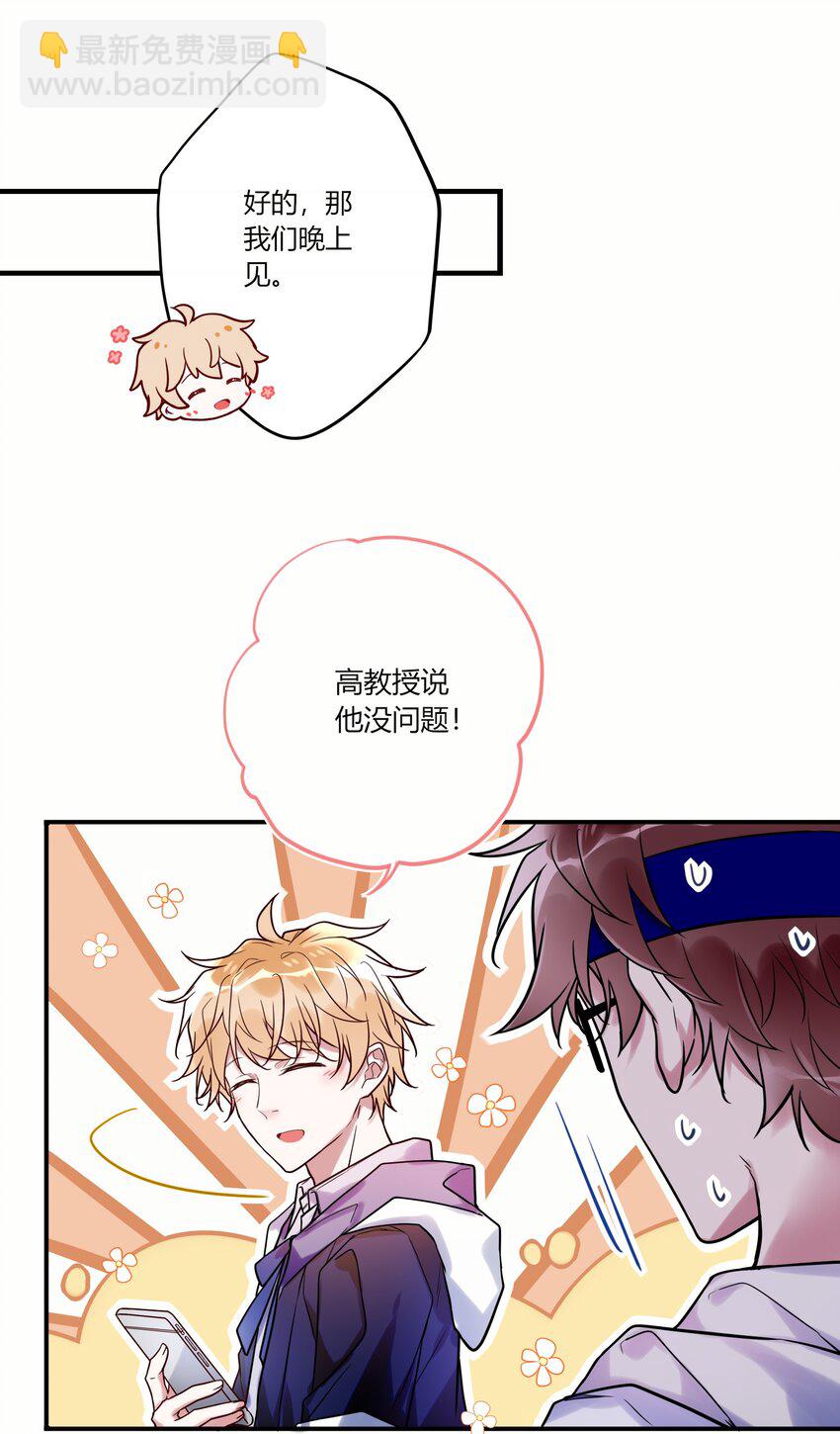 《这座公寓全是妖》015 妖怪窝里进人类啦！ 第15页