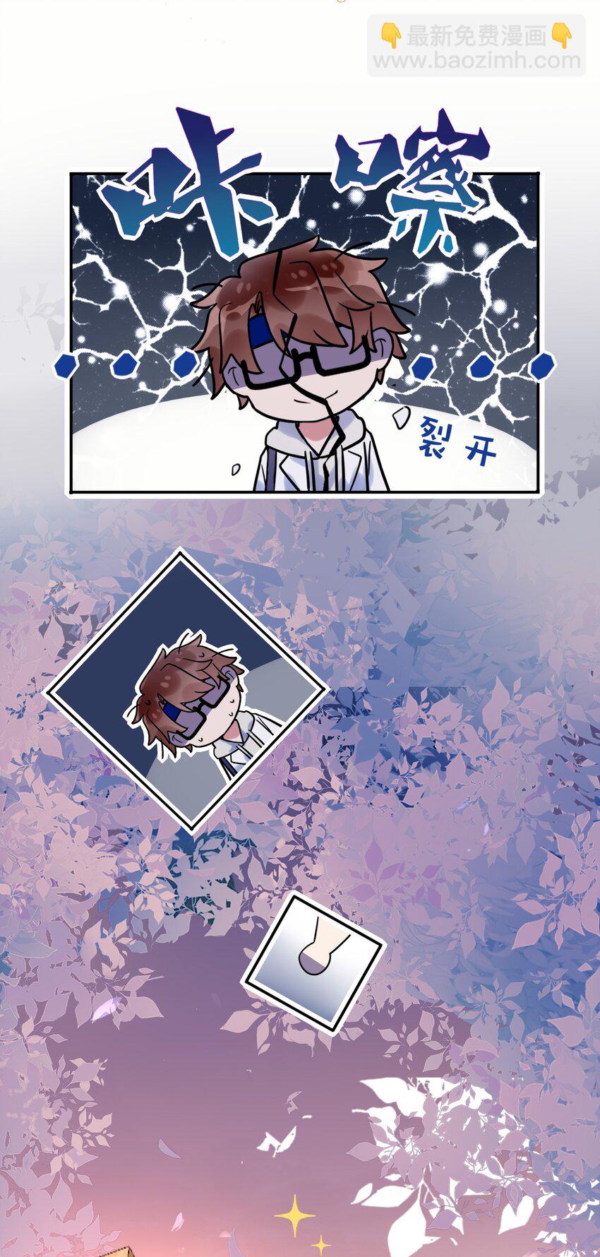 《这座公寓全是妖》015 妖怪窝里进人类啦！ 第16页