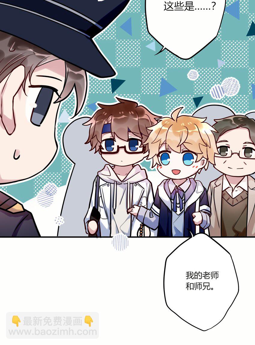 《这座公寓全是妖》015 妖怪窝里进人类啦！ 第21页