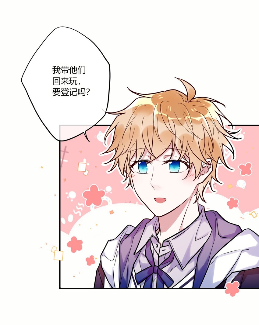 《这座公寓全是妖》015 妖怪窝里进人类啦！ 第22页