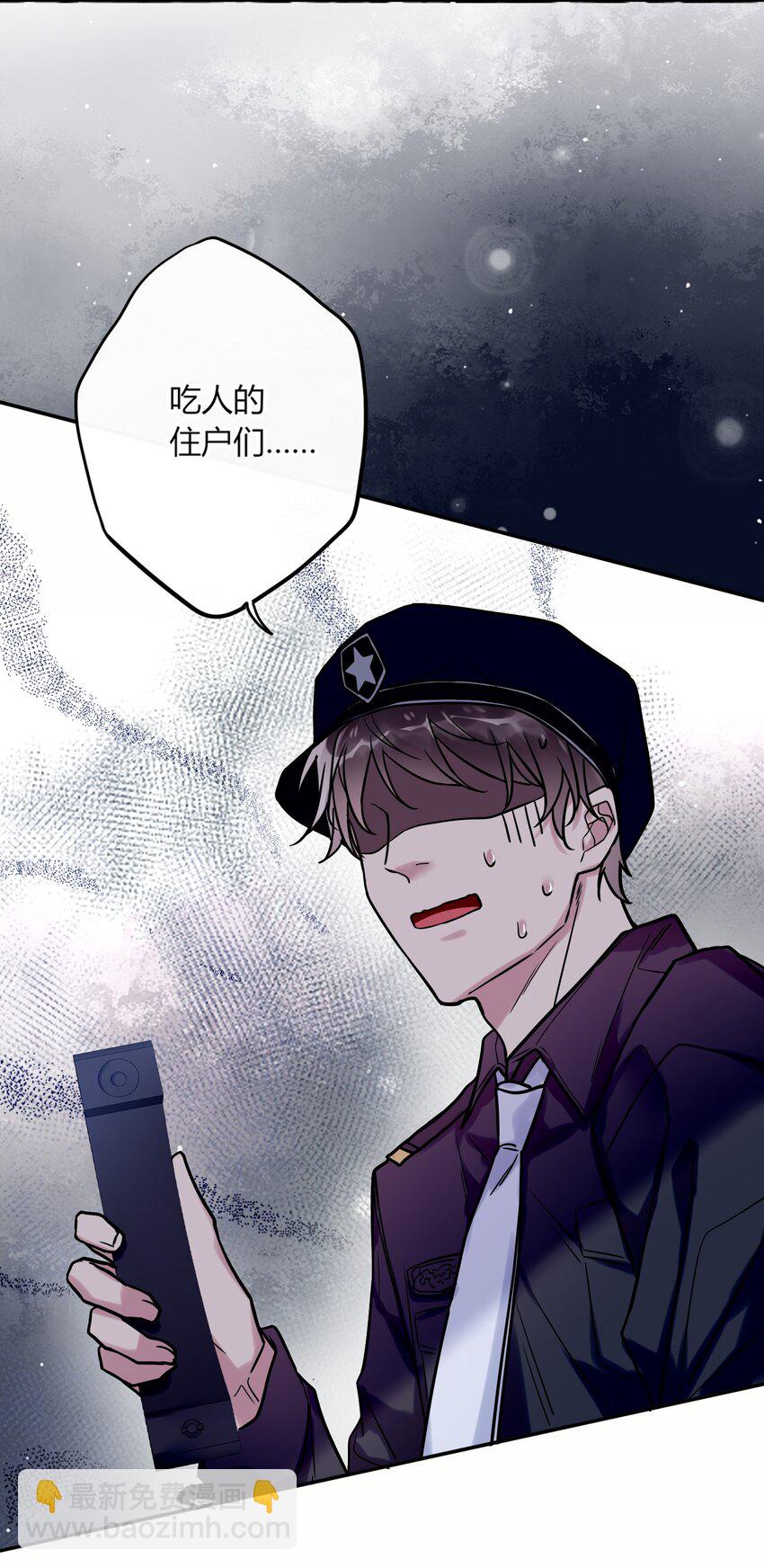 《这座公寓全是妖》015 妖怪窝里进人类啦！ 第27页