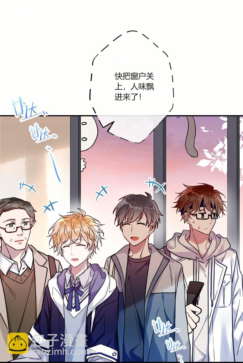 《这座公寓全是妖》015 妖怪窝里进人类啦！ 第31页