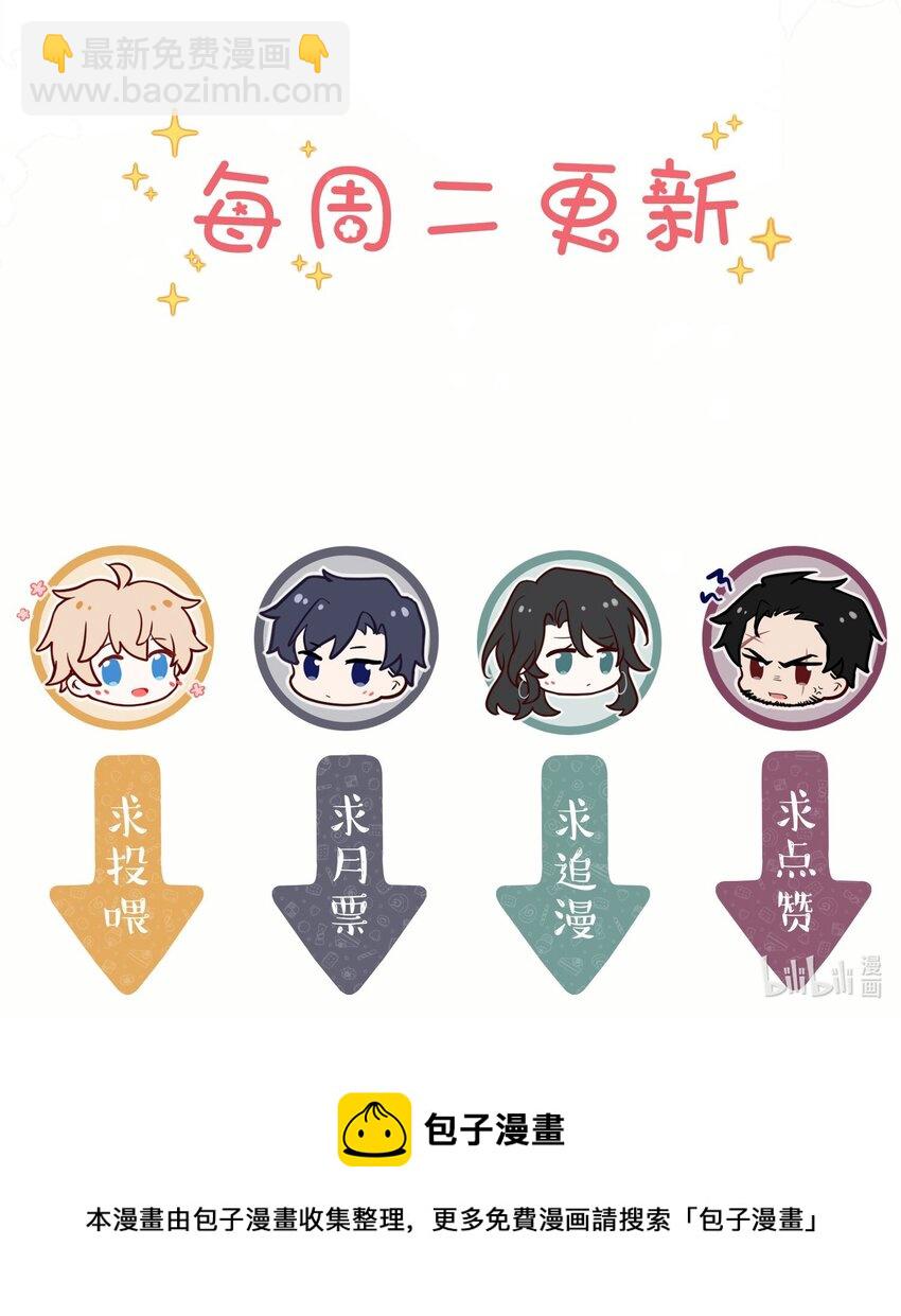 《这座公寓全是妖》015 妖怪窝里进人类啦！ 第34页