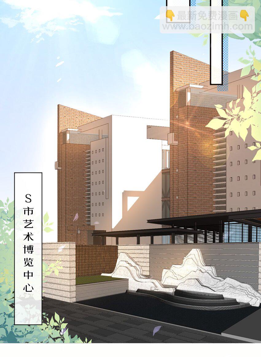 《这座公寓全是妖》015 妖怪窝里进人类啦！ 第4页