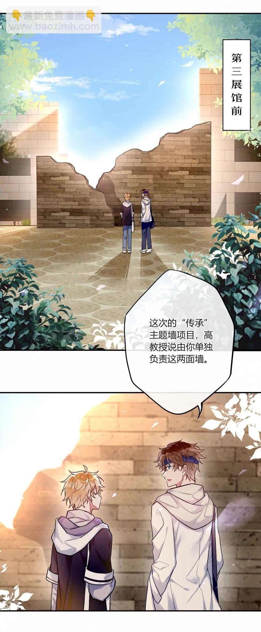 《这座公寓全是妖》015 妖怪窝里进人类啦！ 第5页