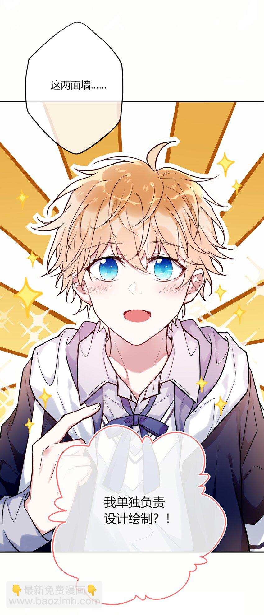 《这座公寓全是妖》015 妖怪窝里进人类啦！ 第6页