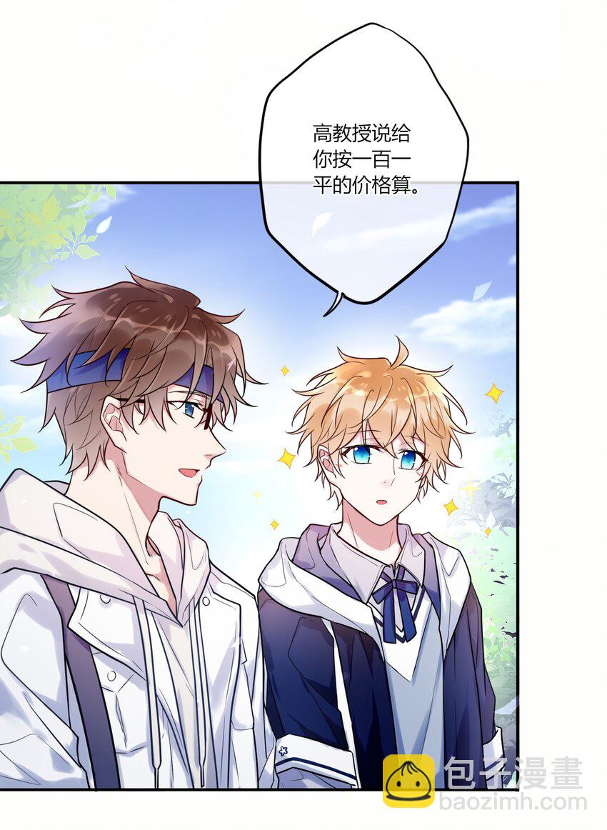 《这座公寓全是妖》015 妖怪窝里进人类啦！ 第7页