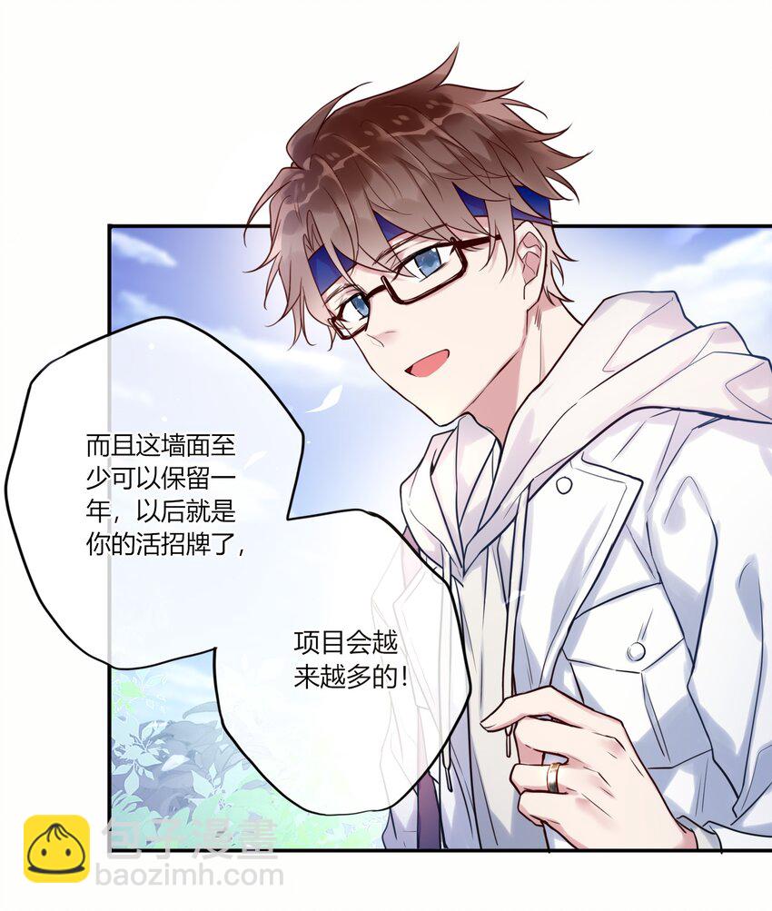 《这座公寓全是妖》015 妖怪窝里进人类啦！ 第8页
