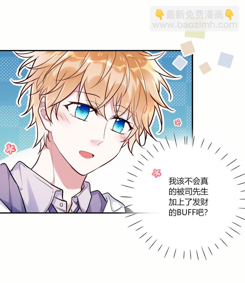 《这座公寓全是妖》015 妖怪窝里进人类啦！ 第9页