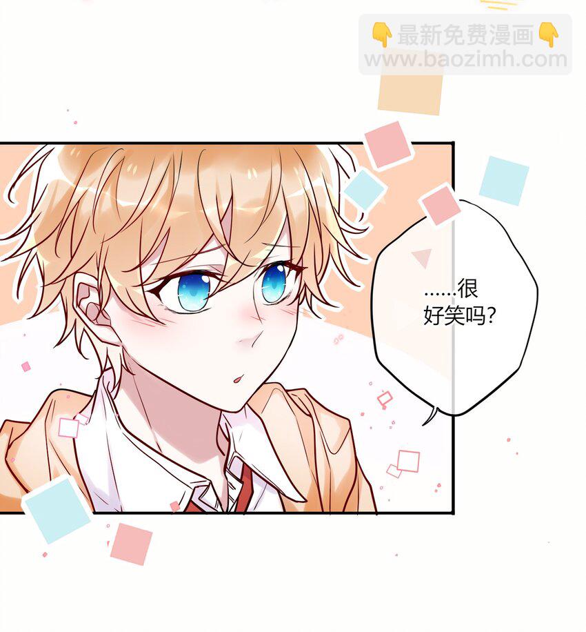 《这座公寓全是妖》013 谁欺负我家小崽子了 第13页