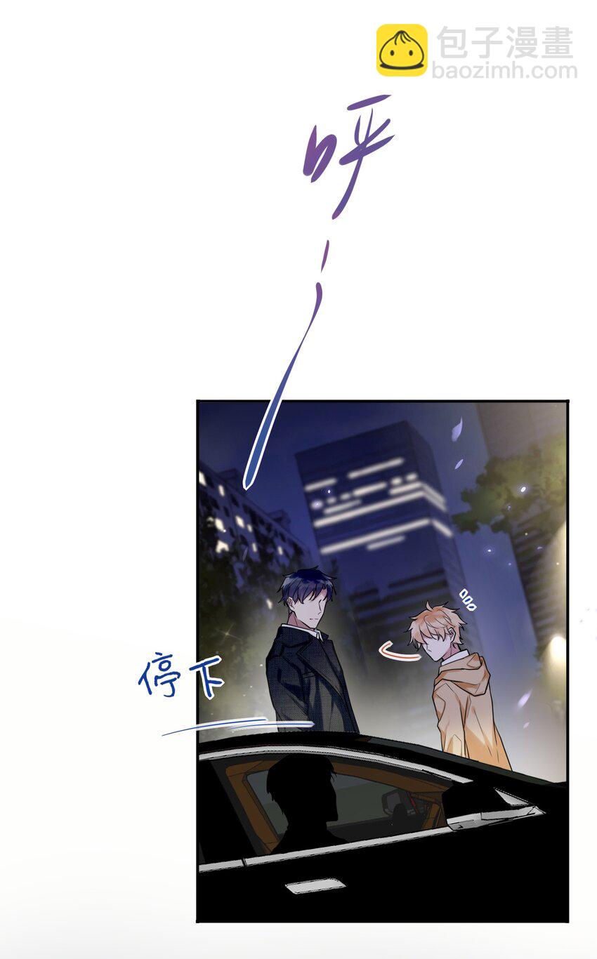 《这座公寓全是妖》013 谁欺负我家小崽子了 第22页
