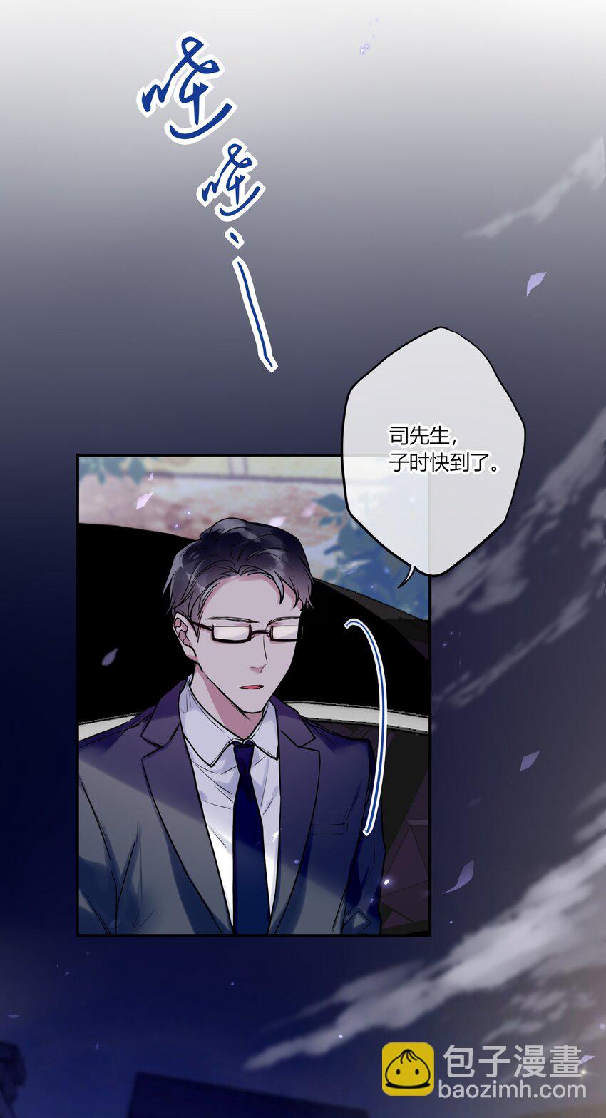 《这座公寓全是妖》013 谁欺负我家小崽子了 第23页