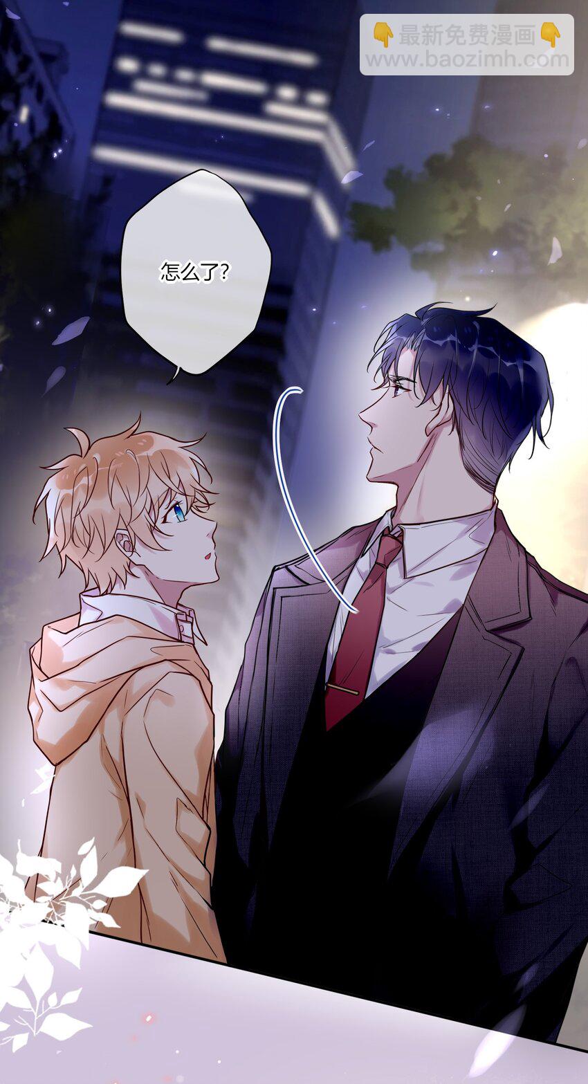 《这座公寓全是妖》013 谁欺负我家小崽子了 第24页