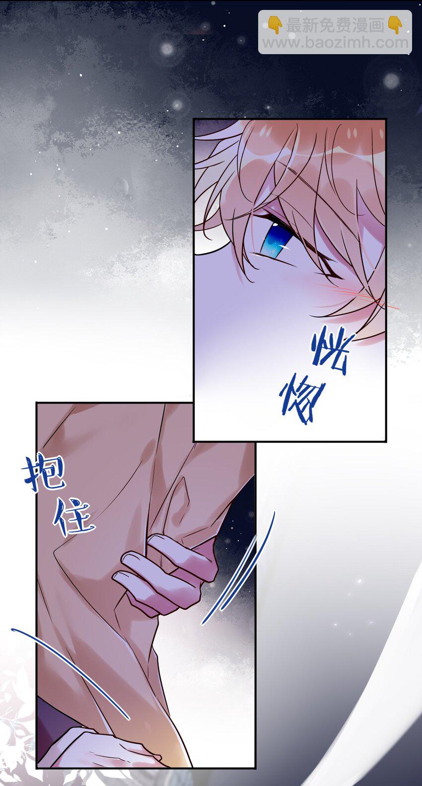 《这座公寓全是妖》013 谁欺负我家小崽子了 第26页
