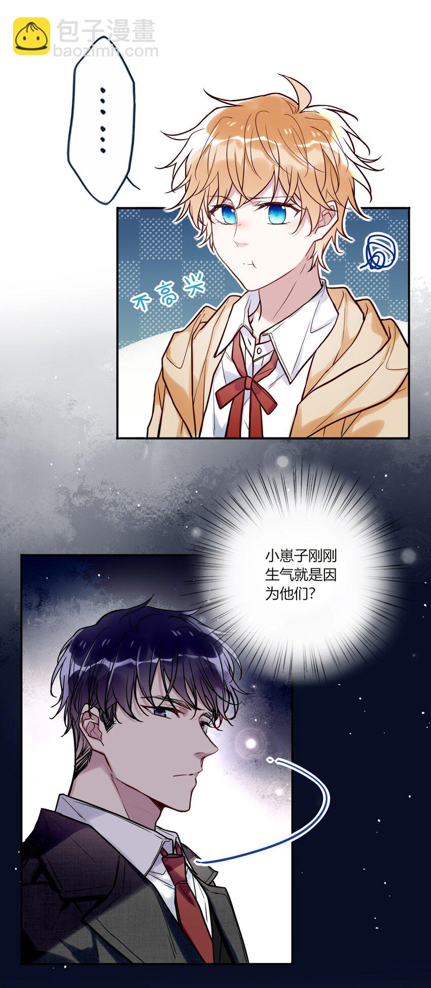 《这座公寓全是妖》013 谁欺负我家小崽子了 第5页