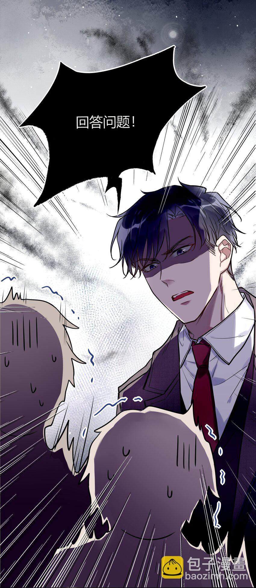 《这座公寓全是妖》013 谁欺负我家小崽子了 第7页