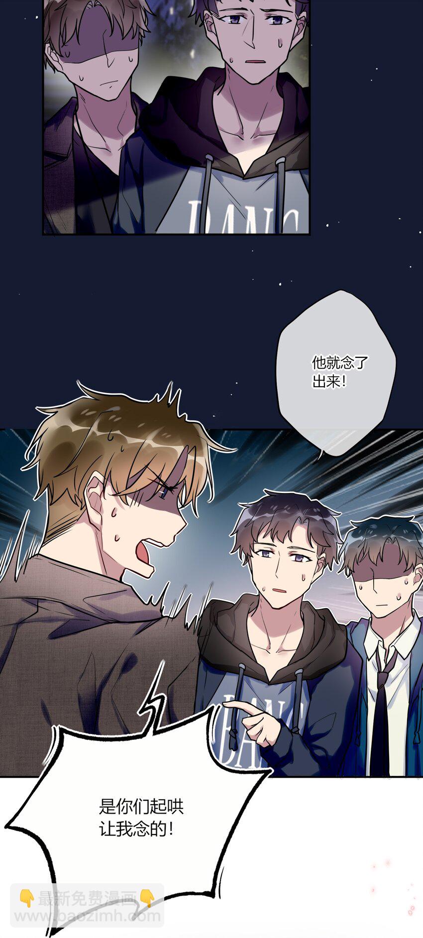 《这座公寓全是妖》013 谁欺负我家小崽子了 第9页