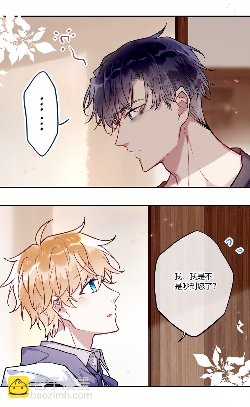 《这座公寓全是妖》014 故友与天敌 第10页