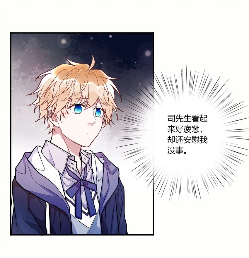 《这座公寓全是妖》014 故友与天敌 第13页