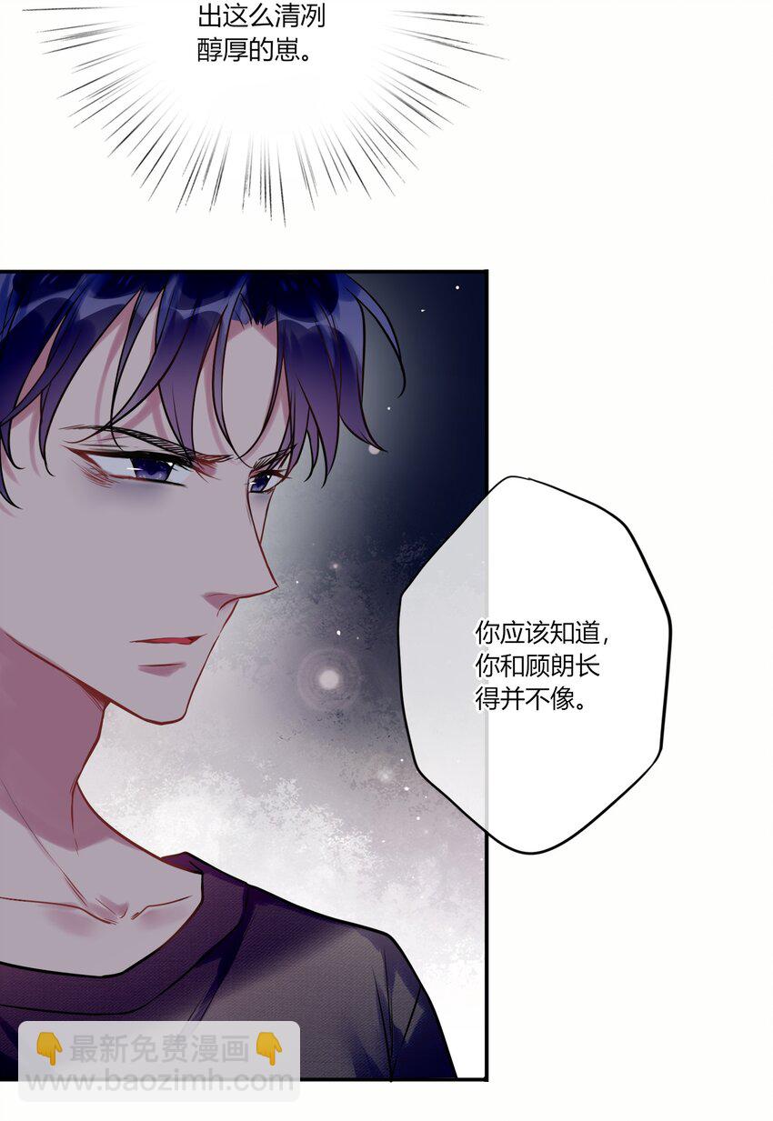 《这座公寓全是妖》014 故友与天敌 第19页