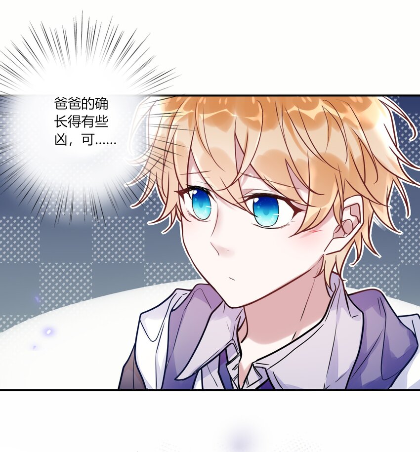 《这座公寓全是妖》014 故友与天敌 第20页