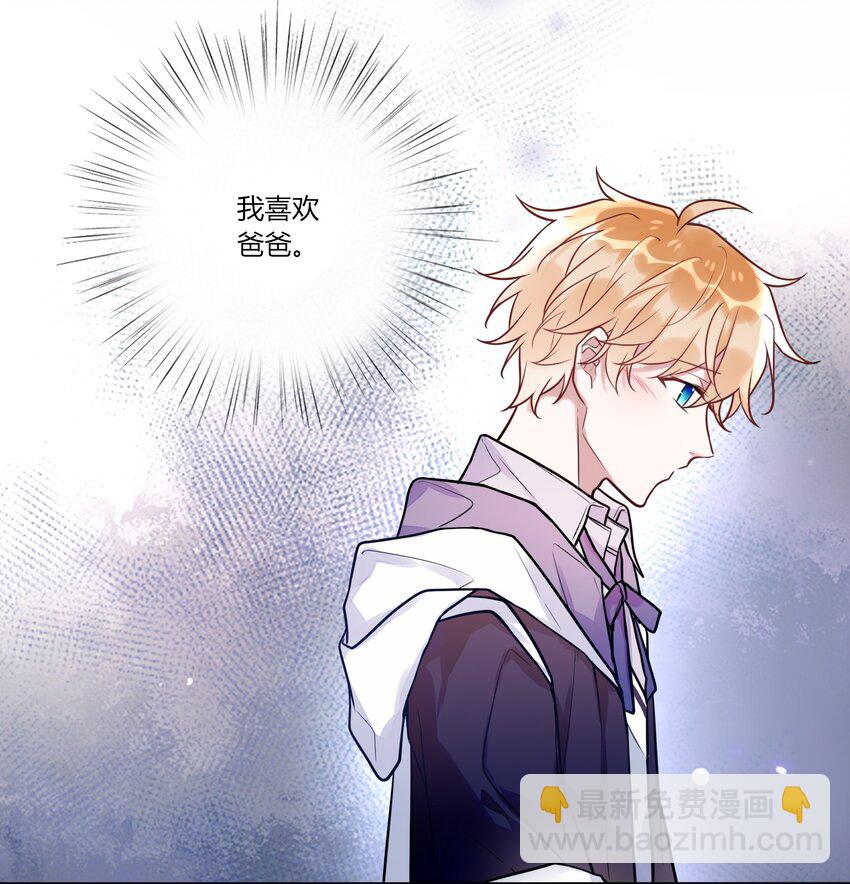 《这座公寓全是妖》014 故友与天敌 第21页